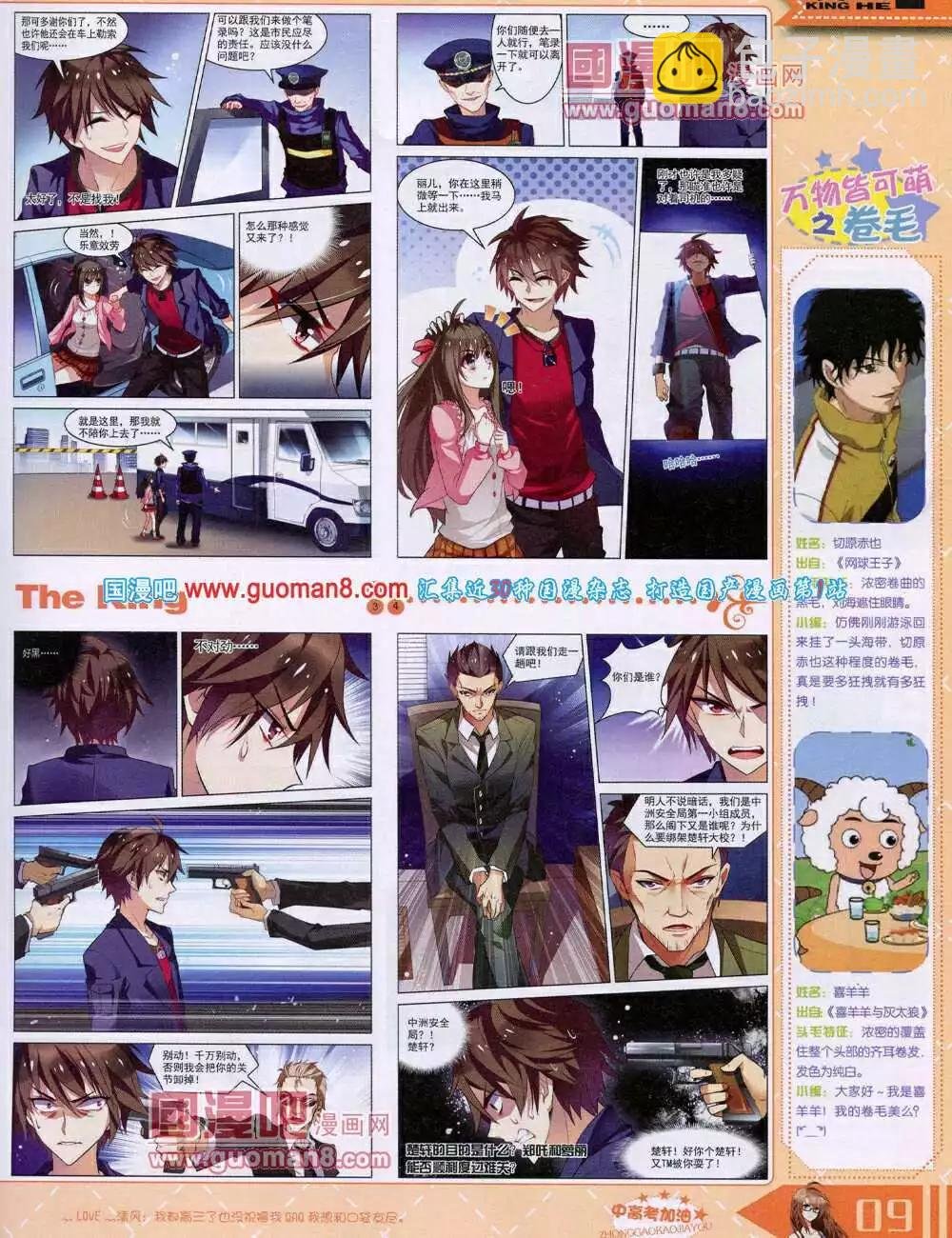 14年7月B版