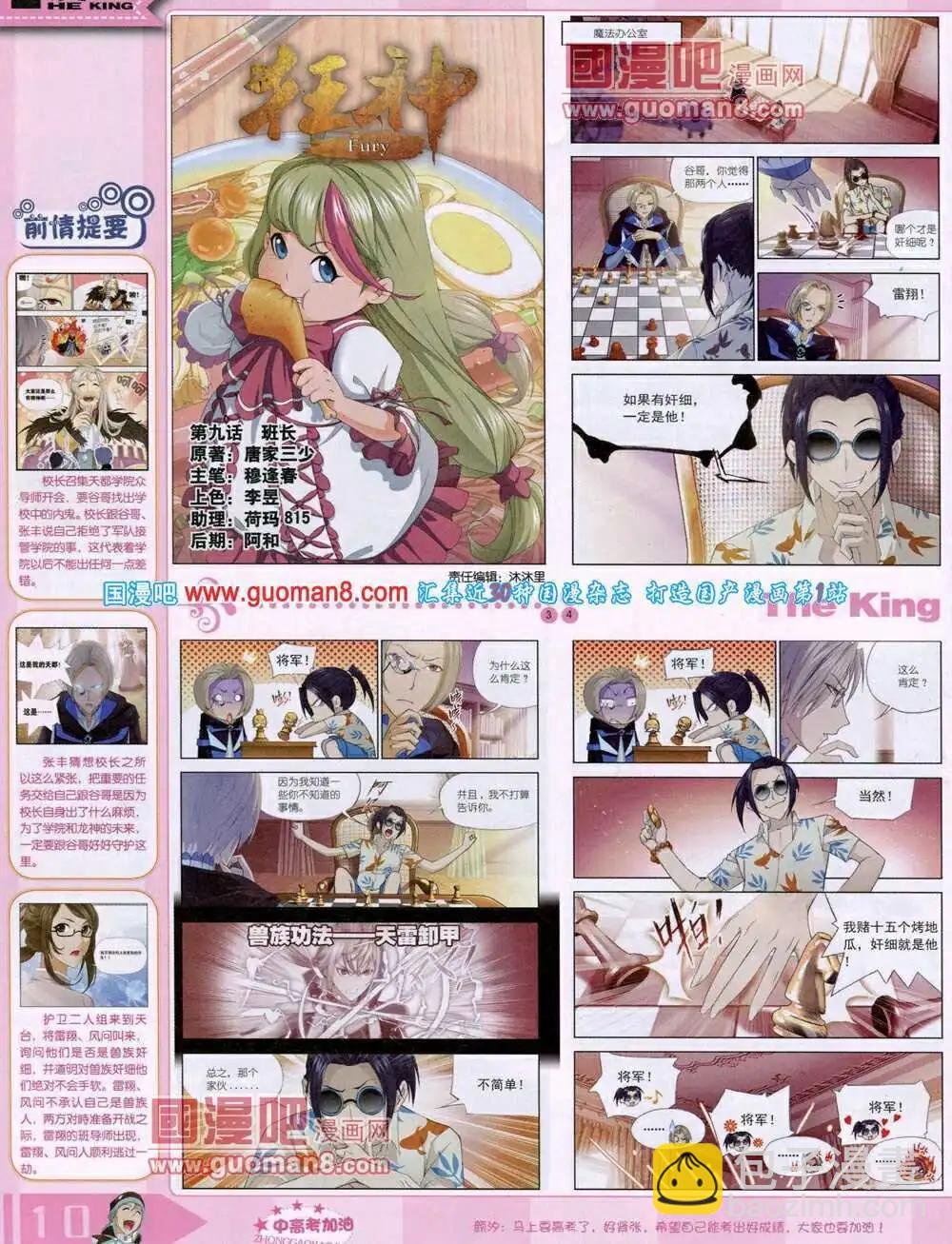 14年7月B版