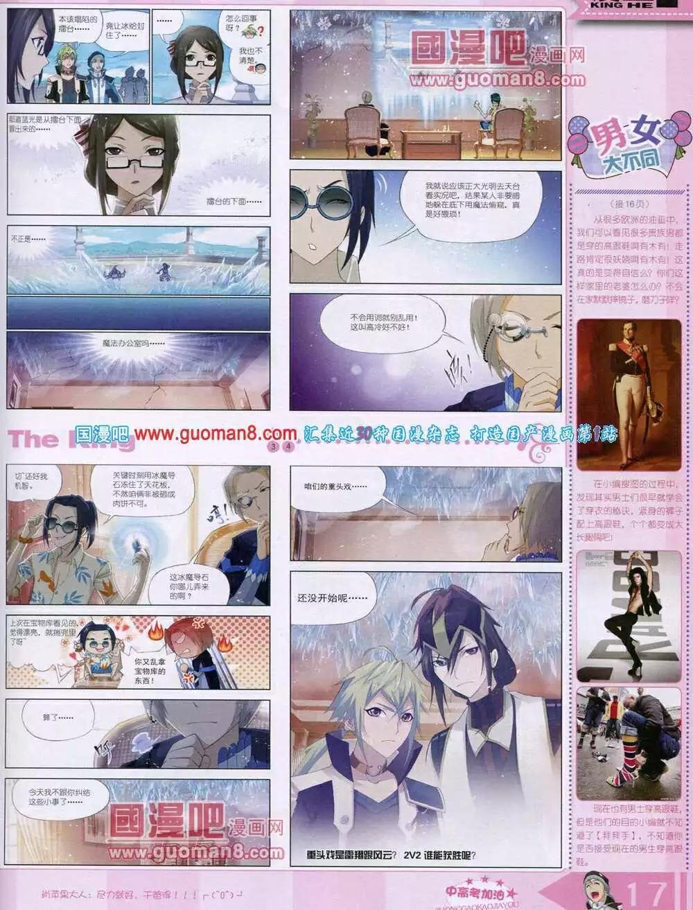 14年7月B版