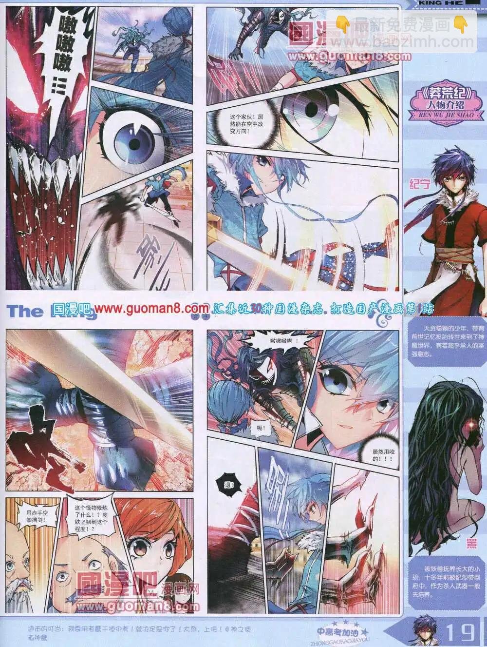 14年7月B版