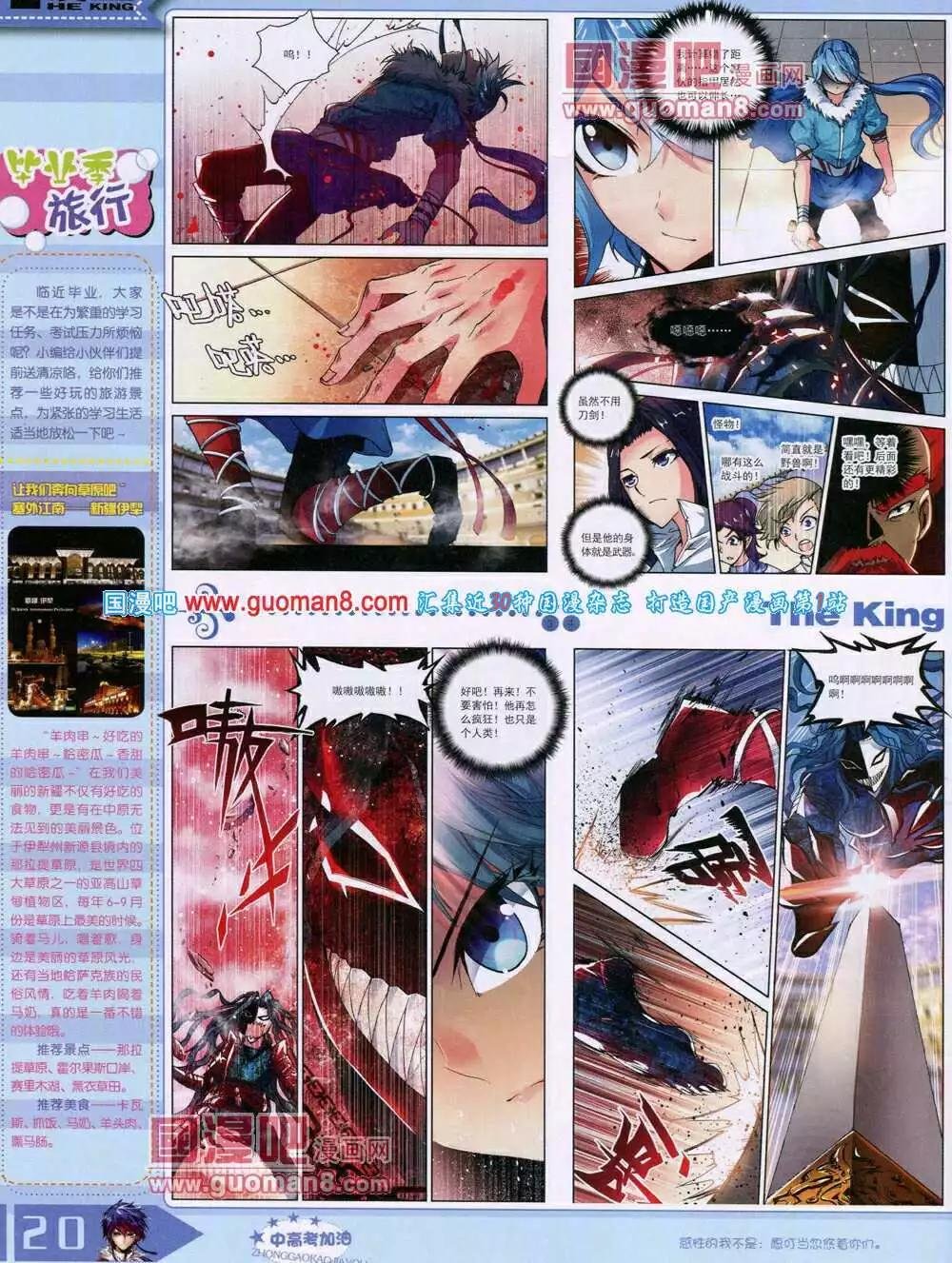 14年7月B版