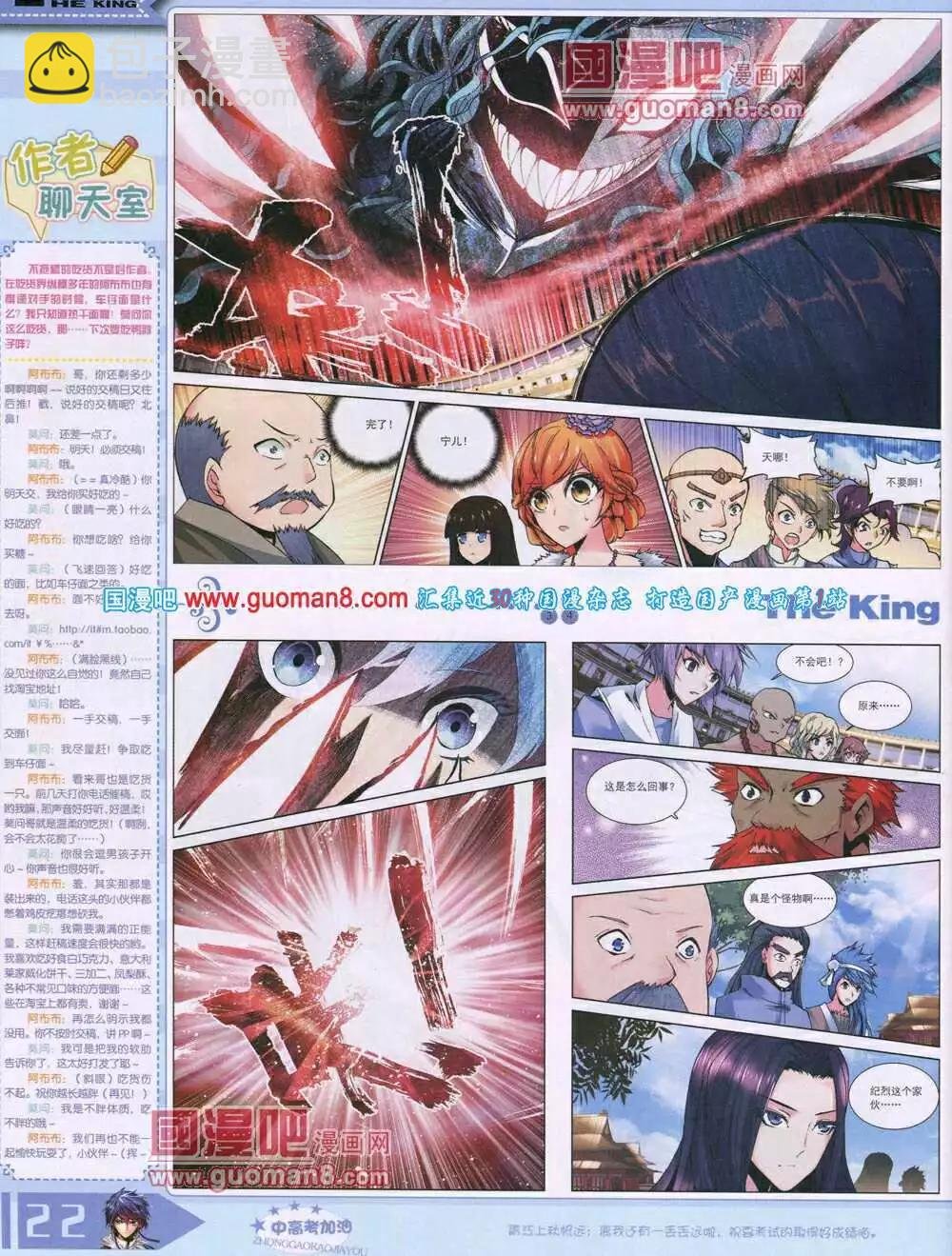 14年7月B版