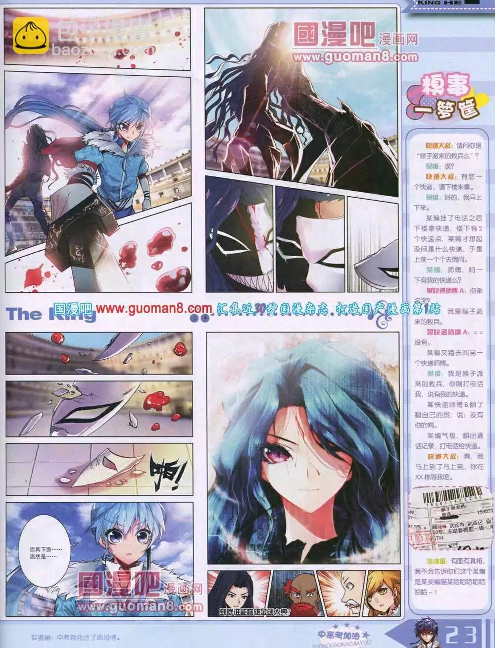 14年7月B版