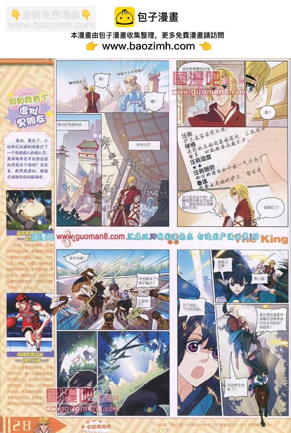 14年7月B版