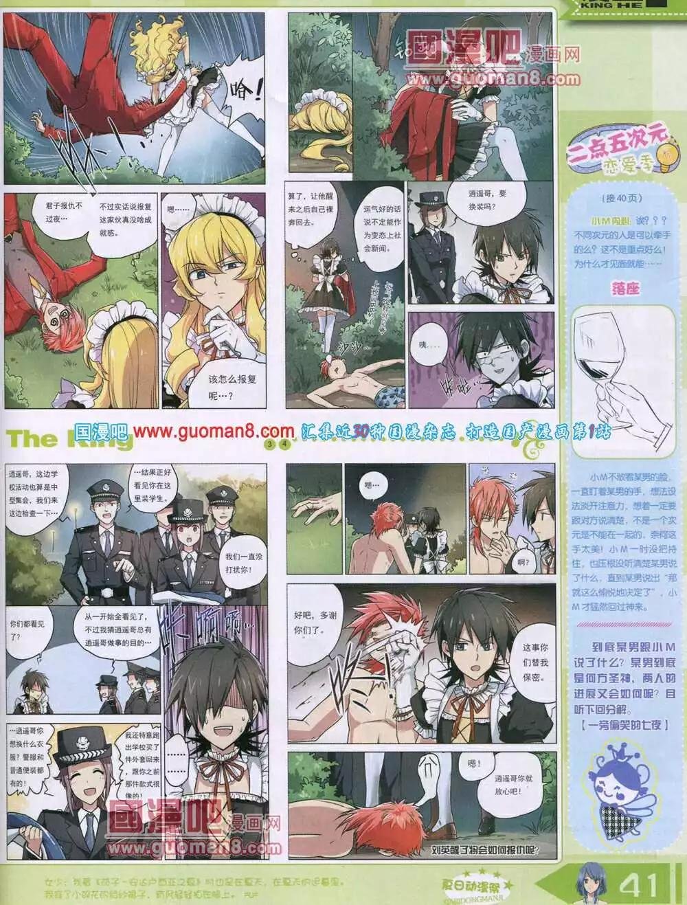 14年7月B版