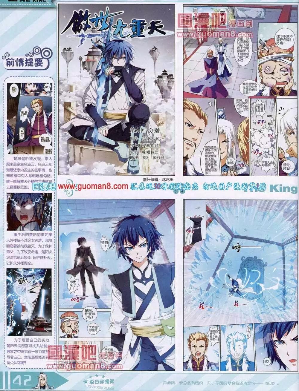 14年7月B版