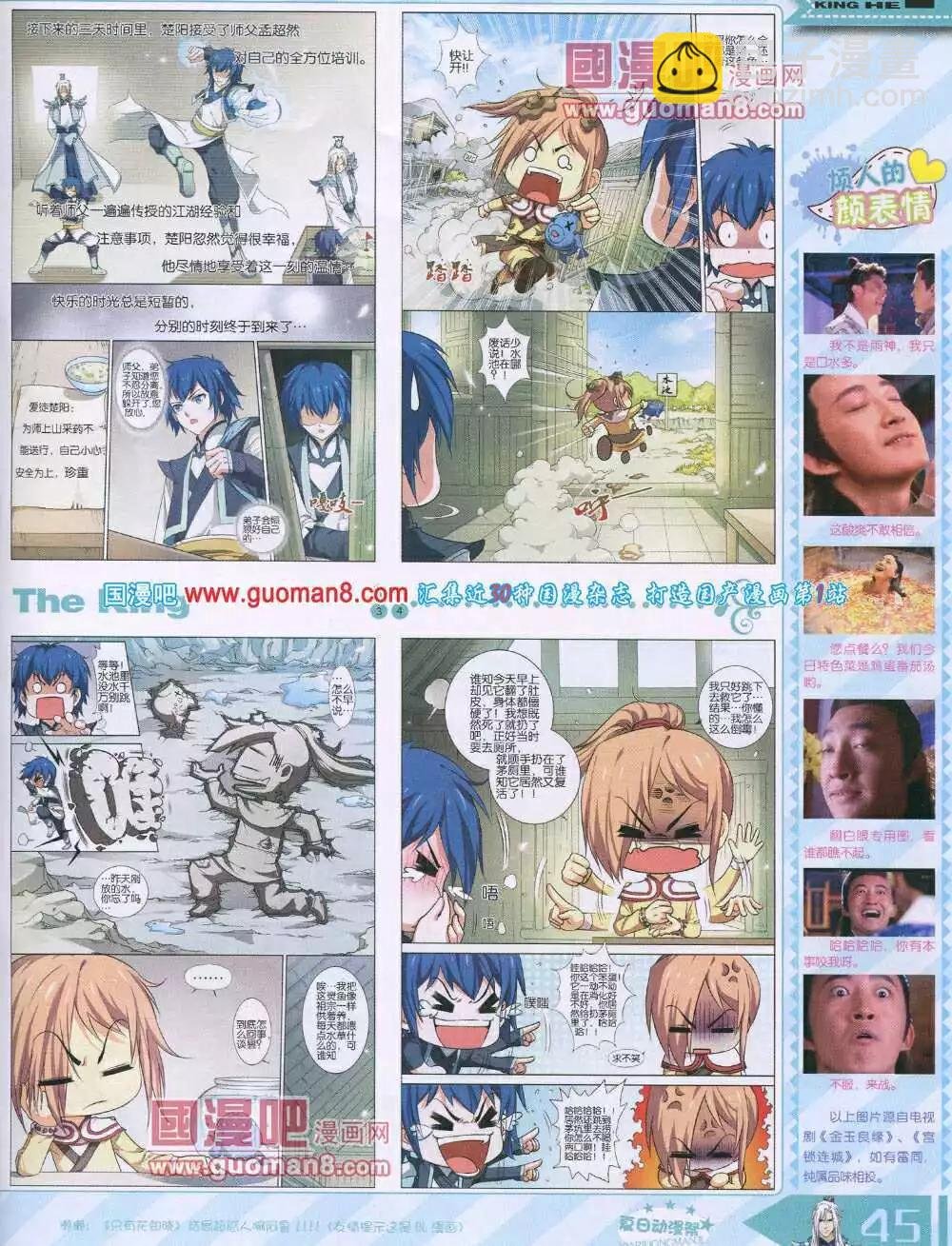 14年7月B版