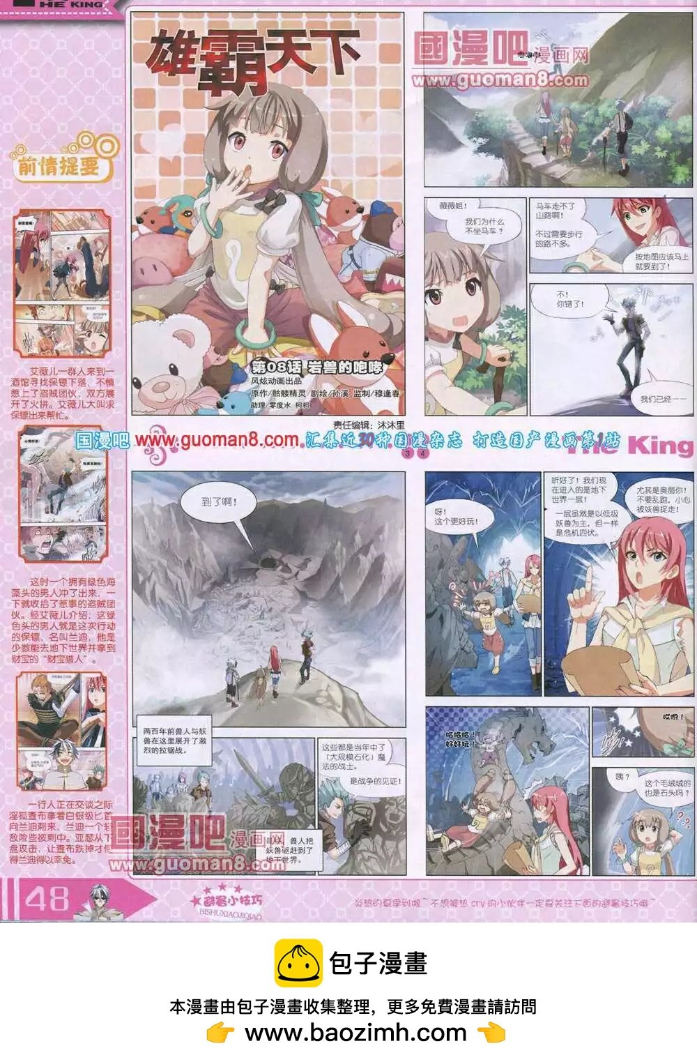 14年7月B版
