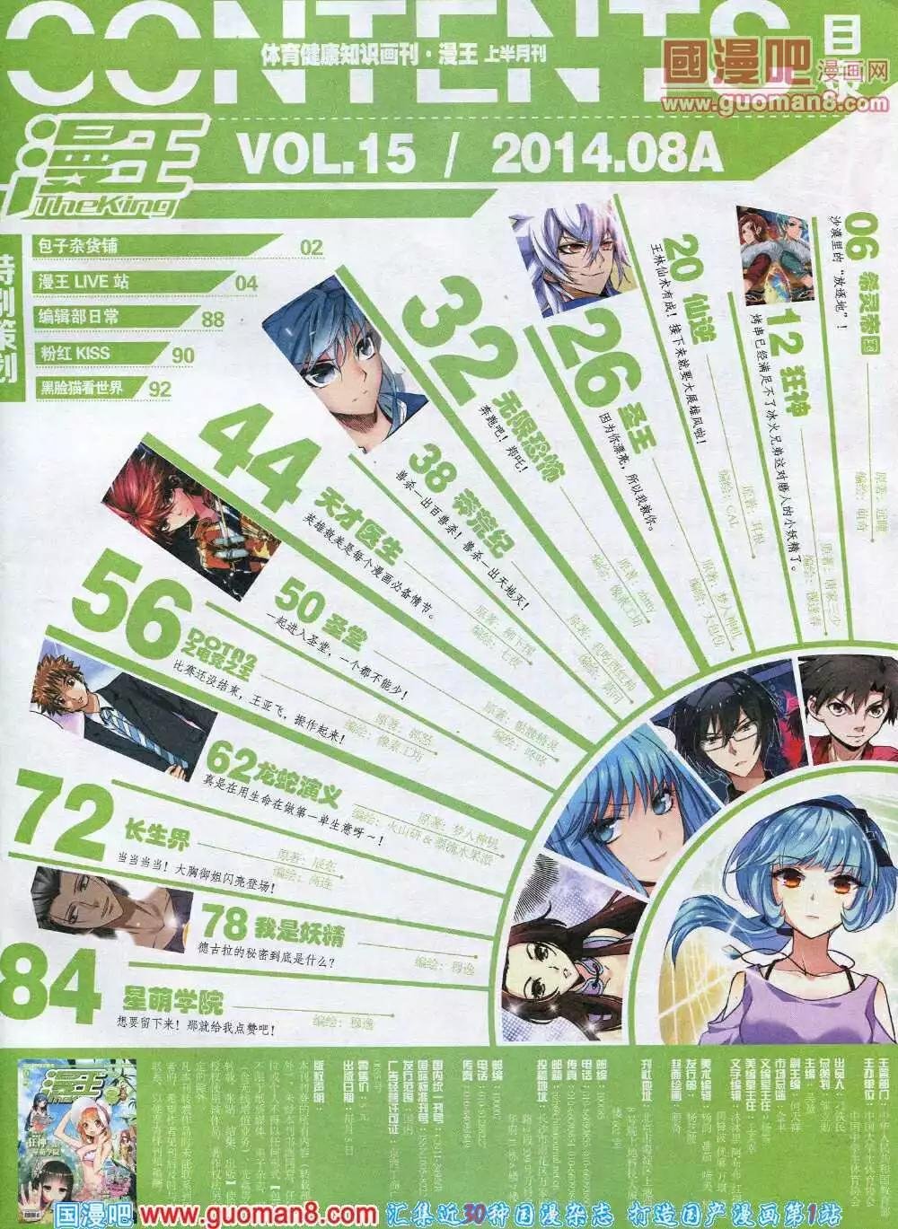 14年8月A版