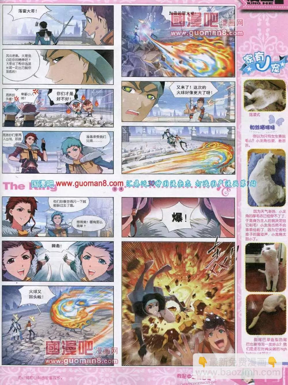 14年8月A版