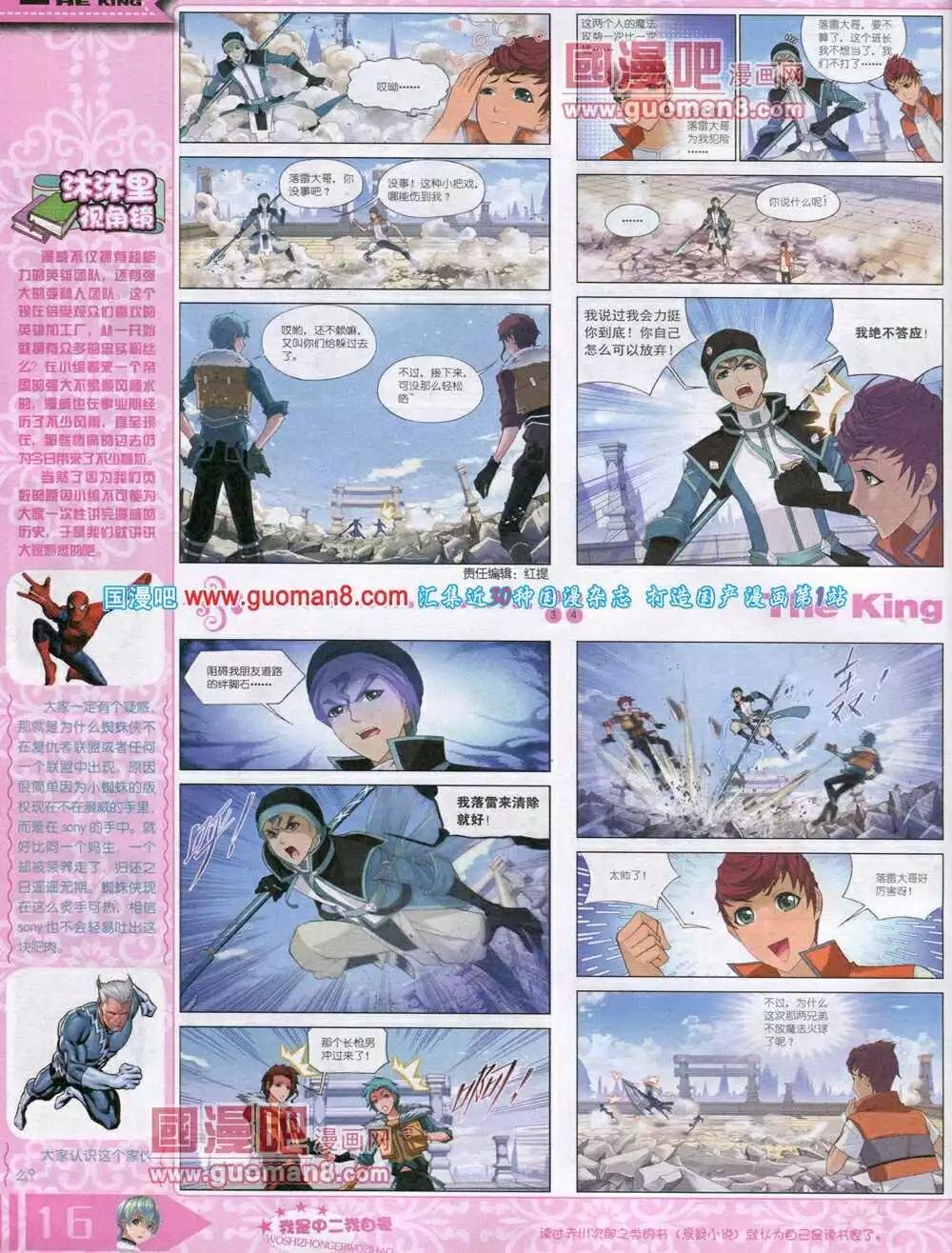14年8月A版