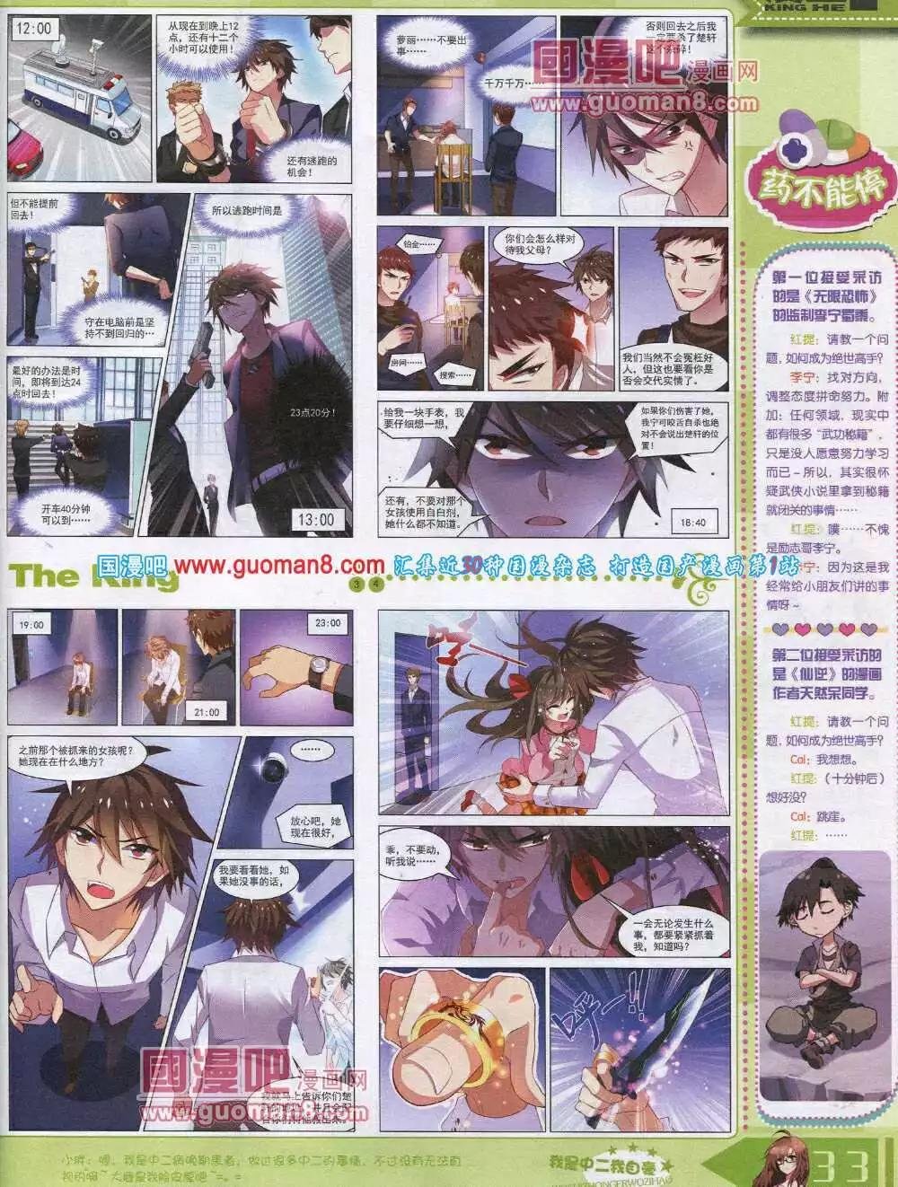 14年8月A版