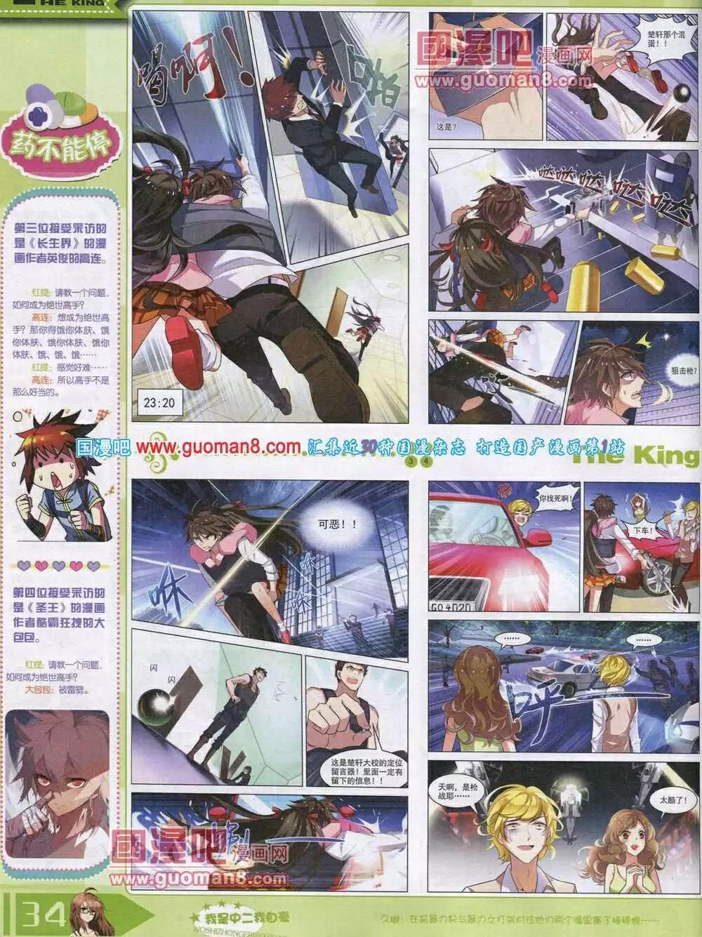 14年8月A版