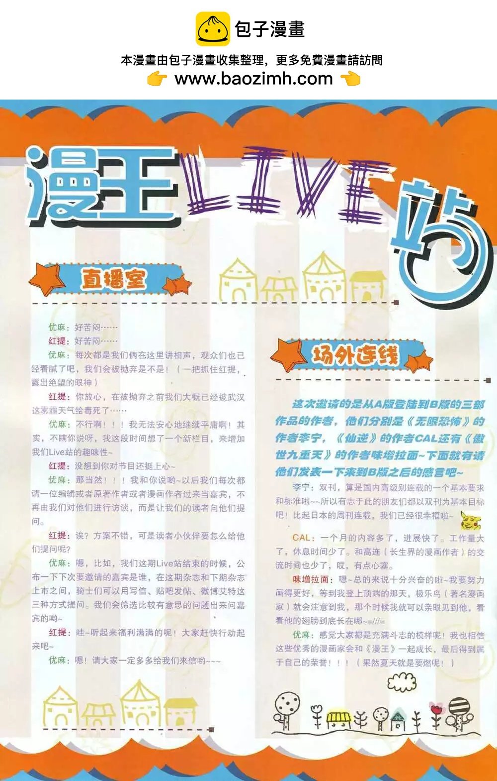 14年8月B版