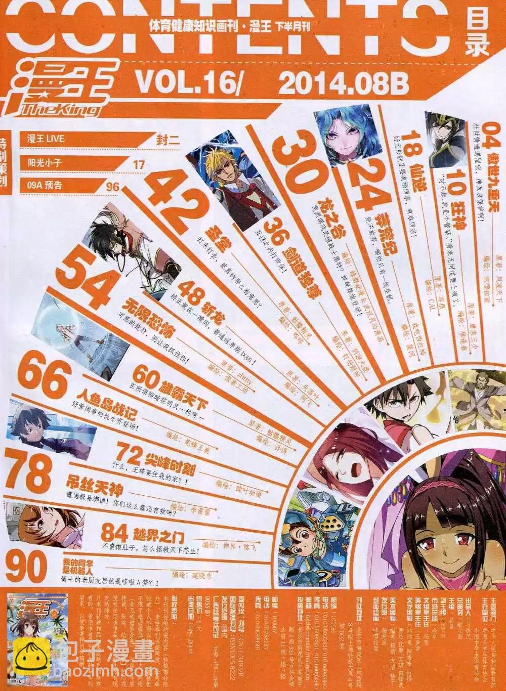 14年8月B版