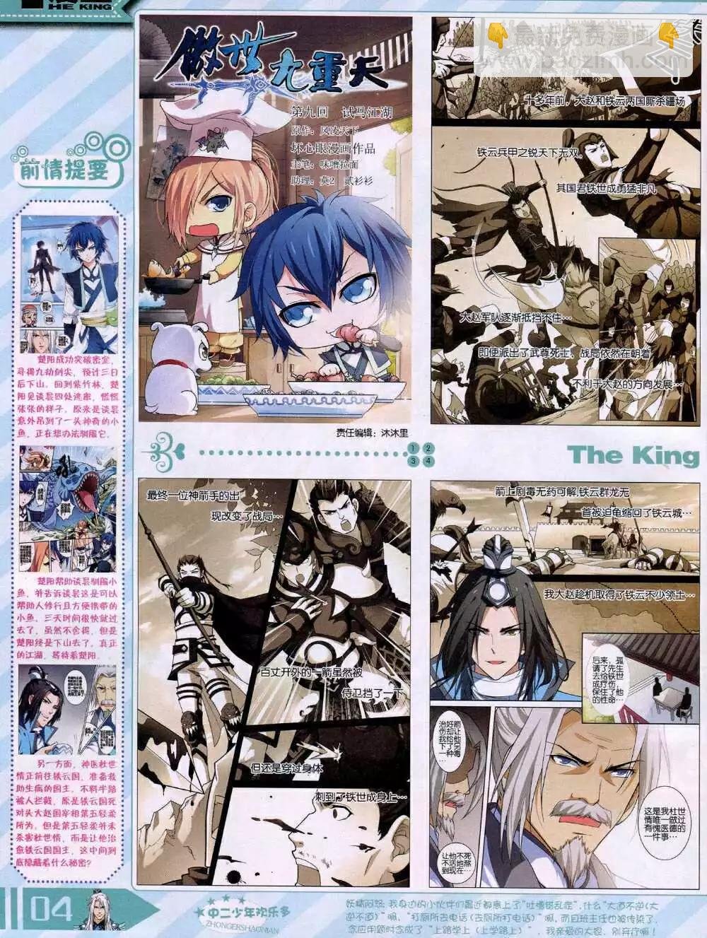 14年8月B版