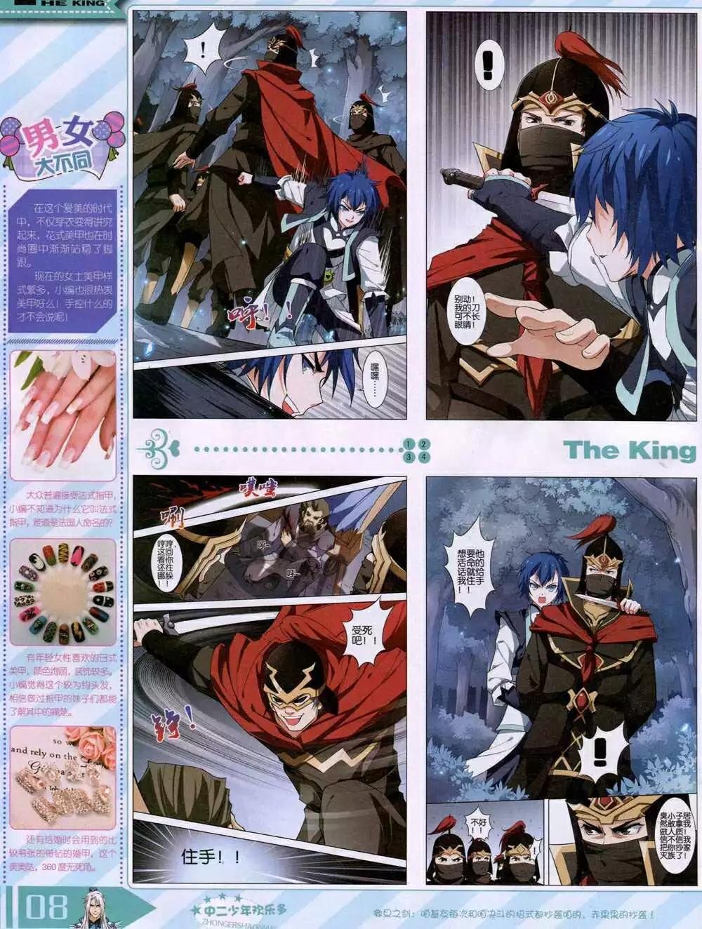 14年8月B版
