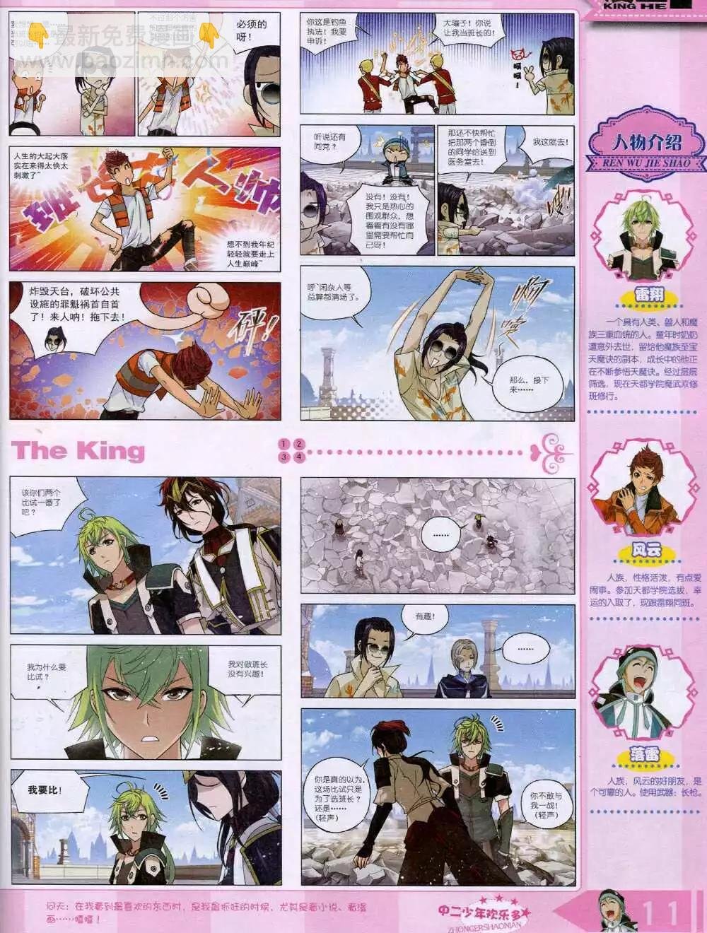 14年8月B版