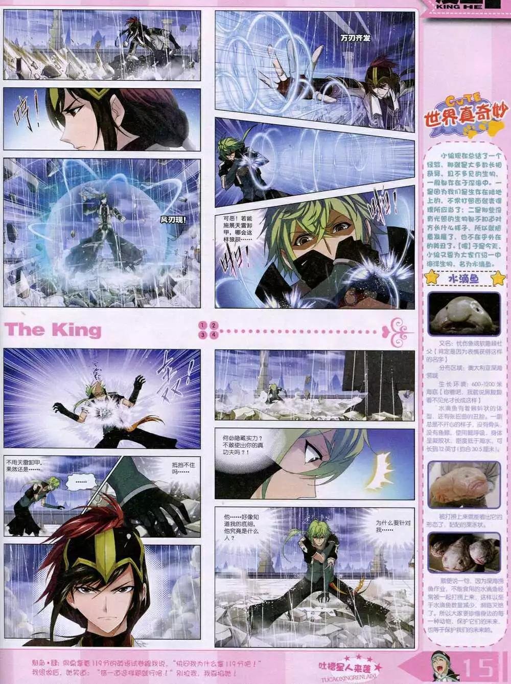 14年8月B版