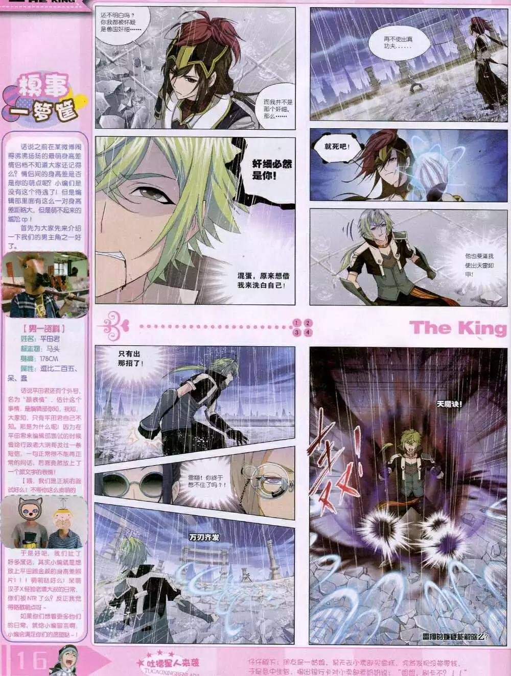 14年8月B版