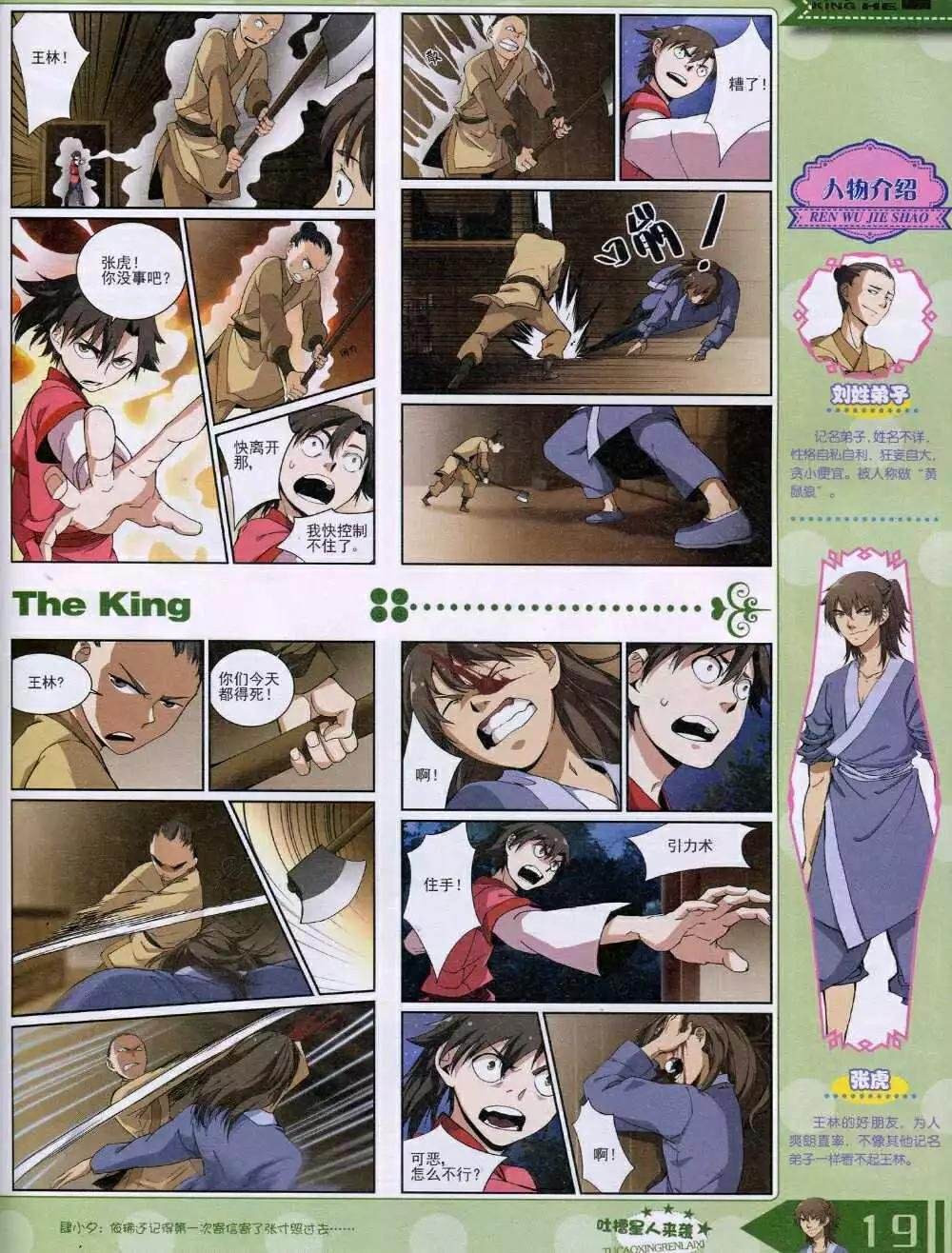 14年8月B版