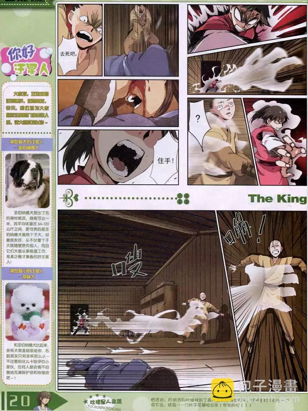 14年8月B版