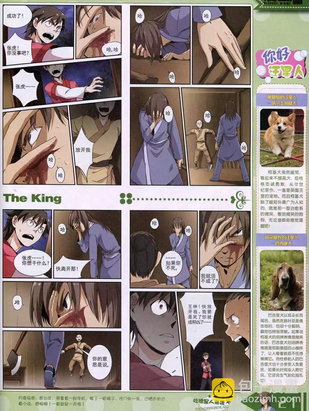 14年8月B版