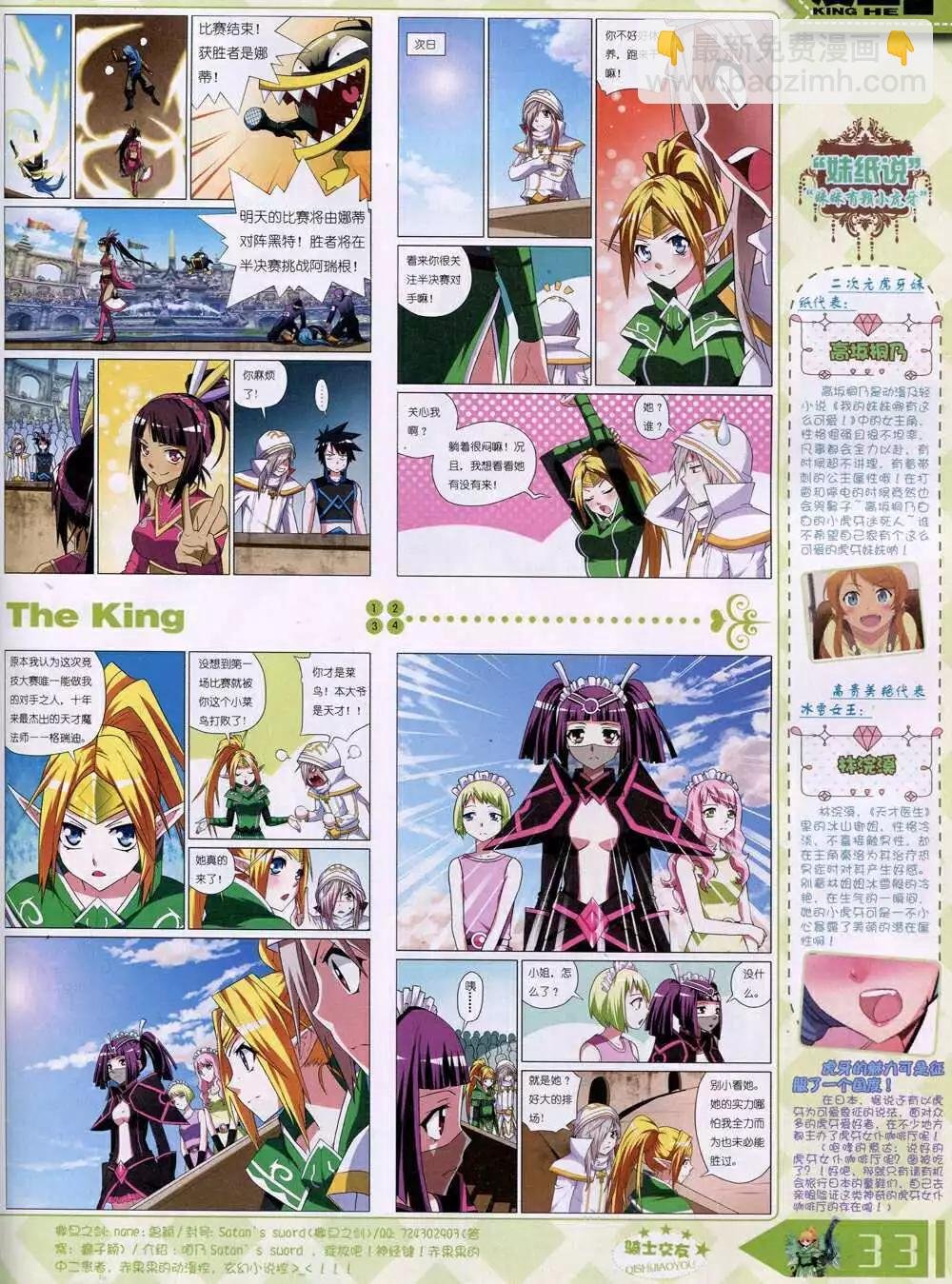 14年8月B版