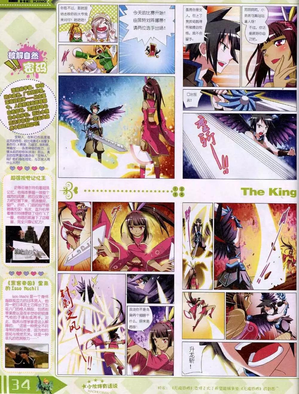 14年8月B版
