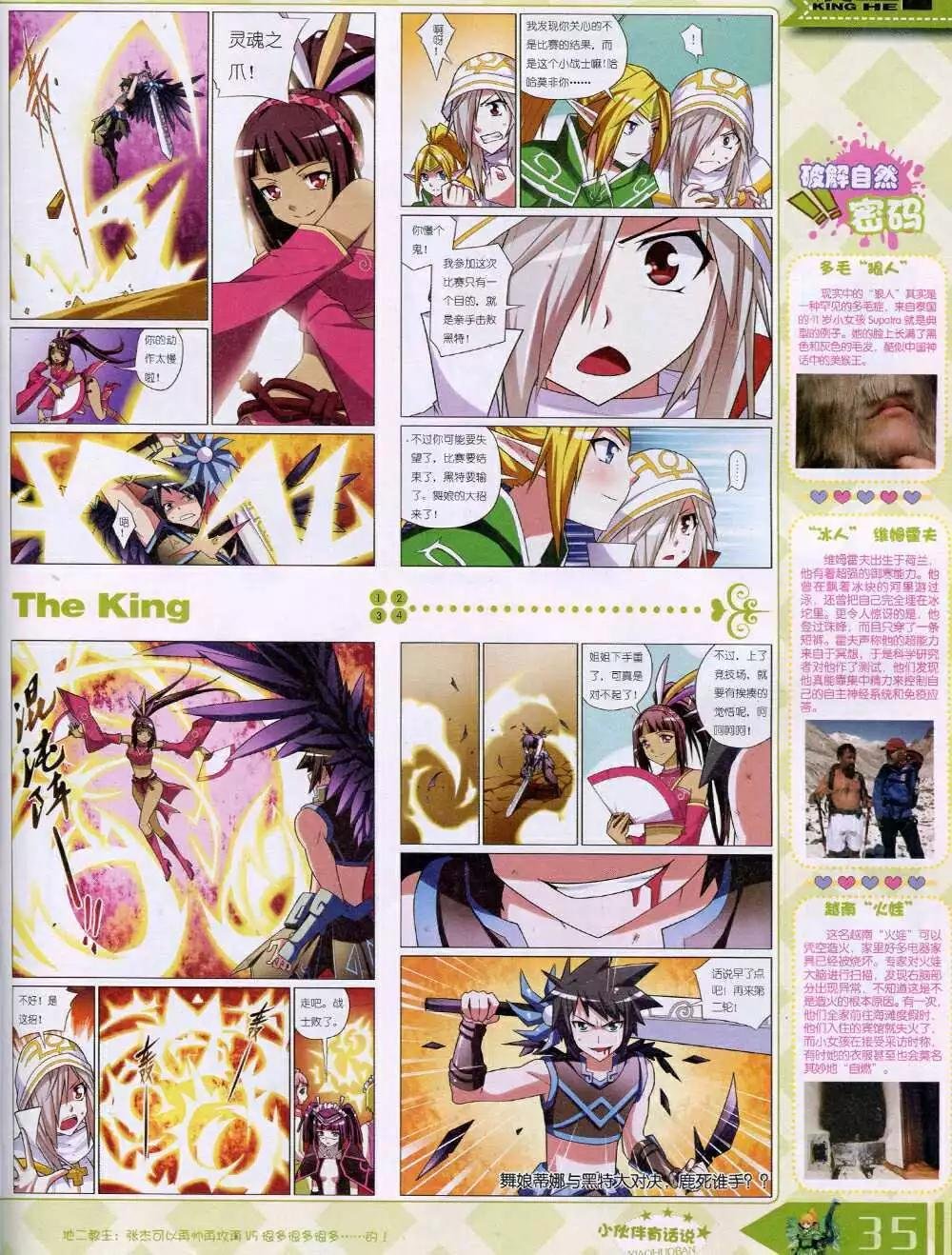 14年8月B版