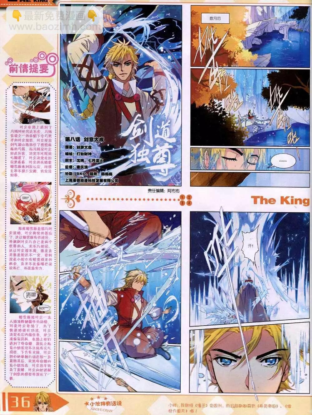 14年8月B版