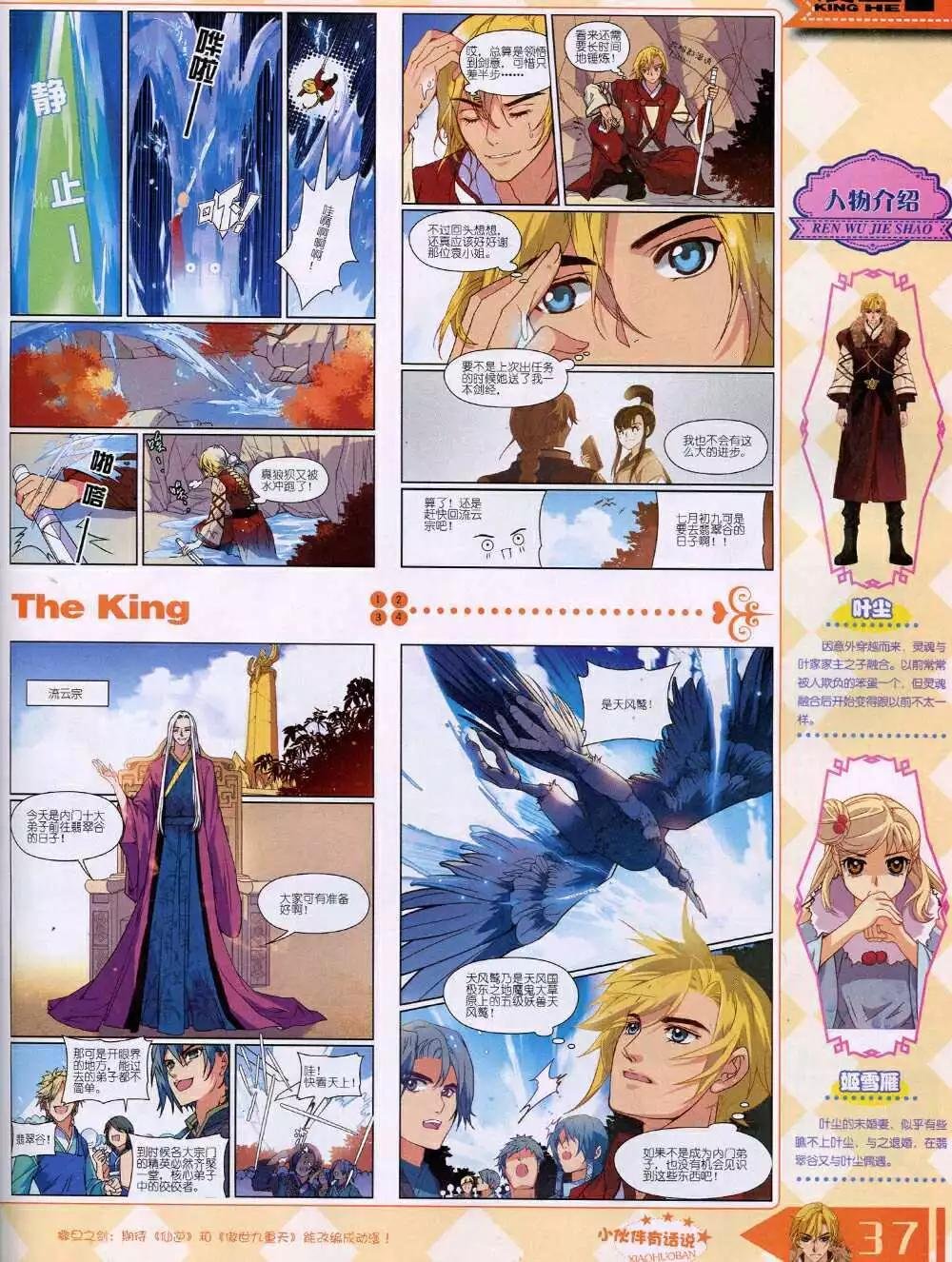 14年8月B版