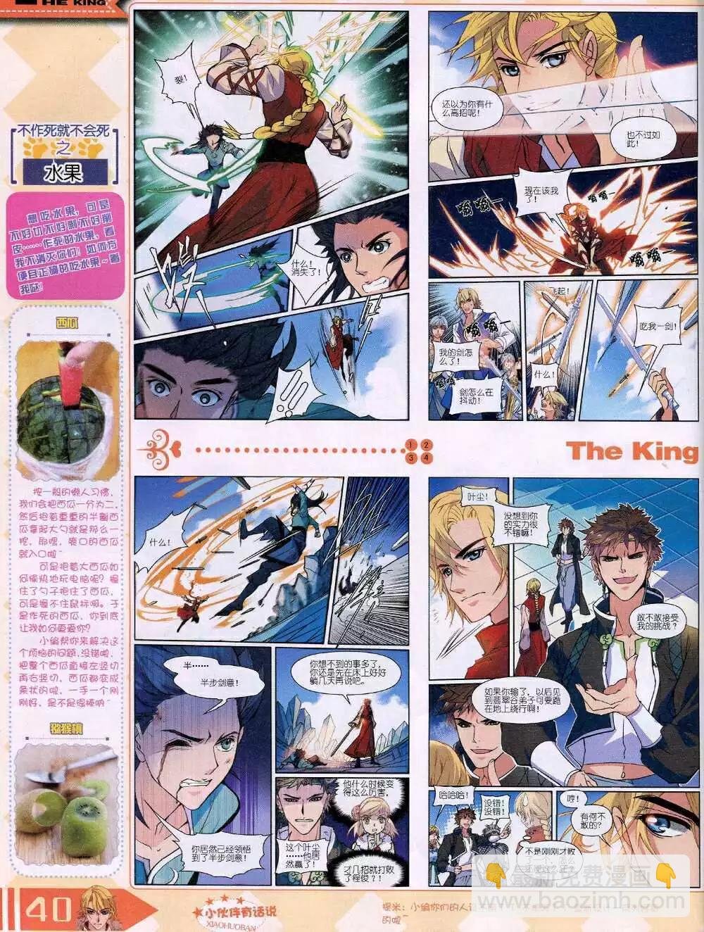 14年8月B版