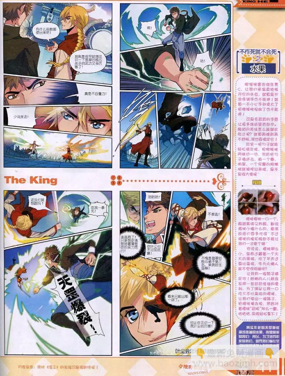 14年8月B版