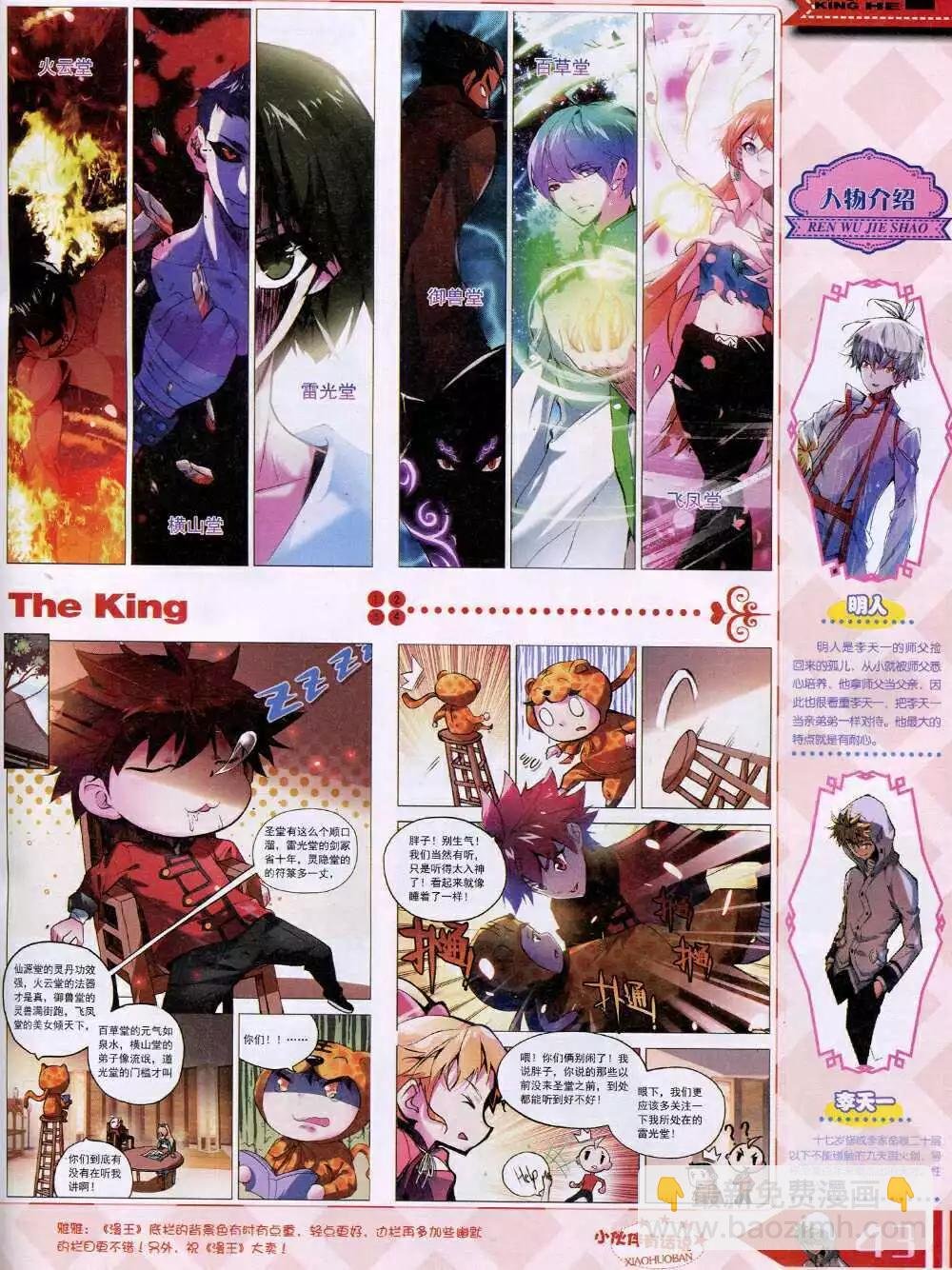 14年8月B版