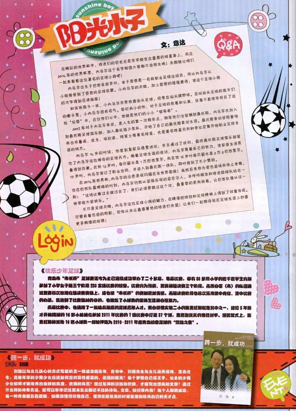 14年9月B版