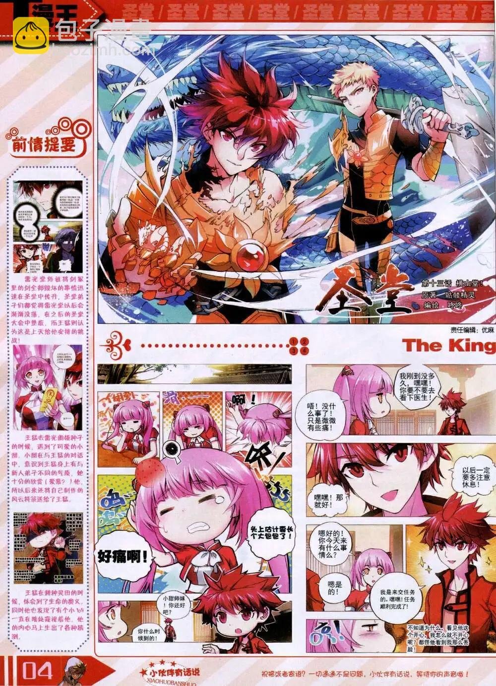 14年9月B版