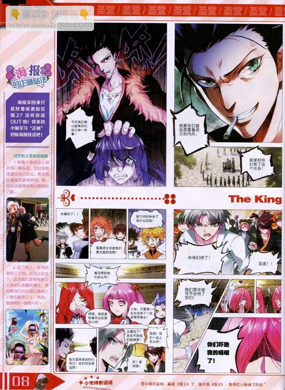 14年9月B版