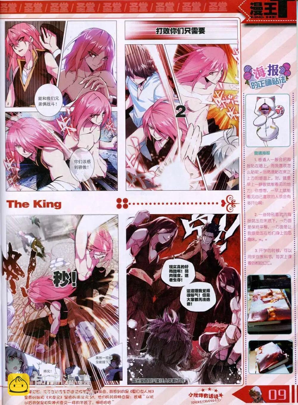 14年9月B版