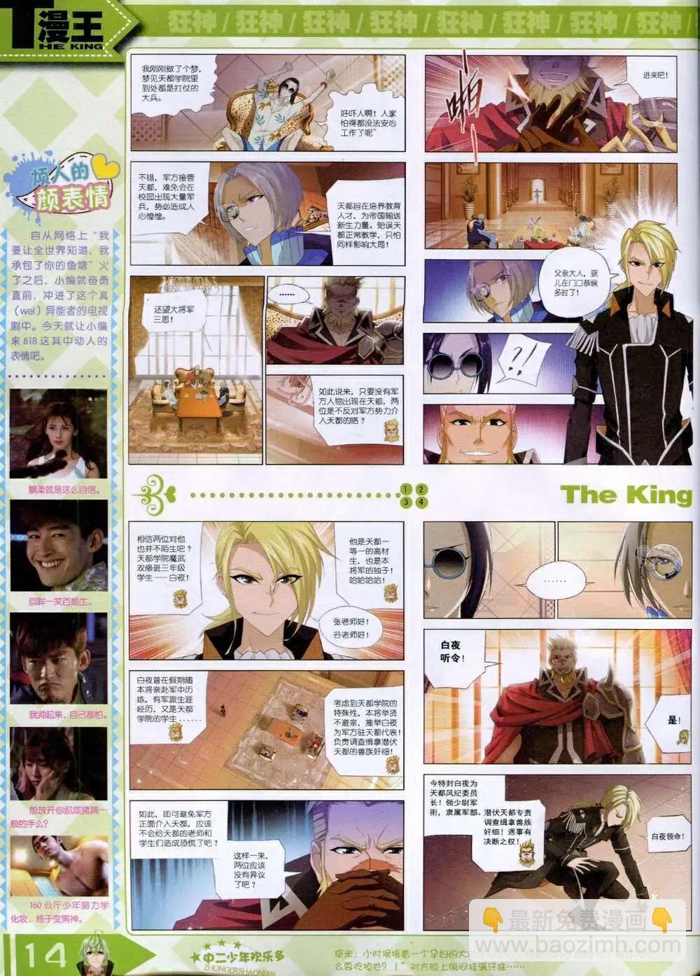 14年9月B版