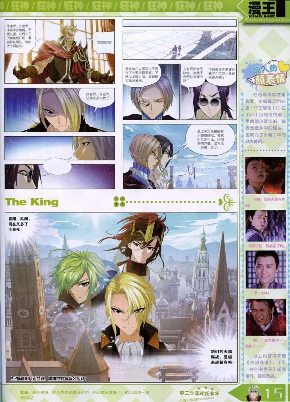 14年9月B版