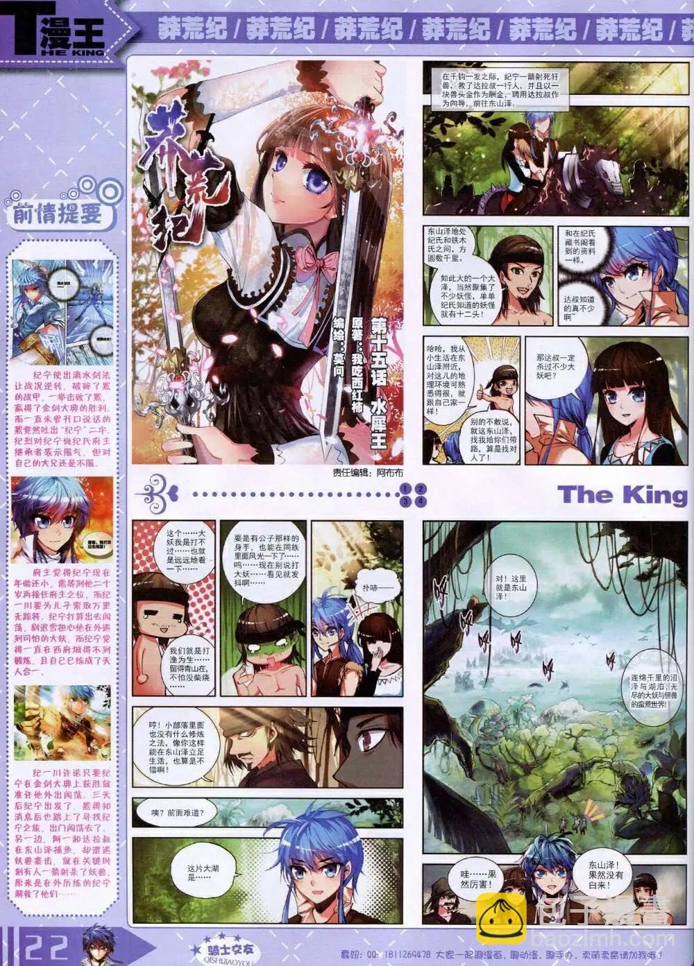 14年9月B版