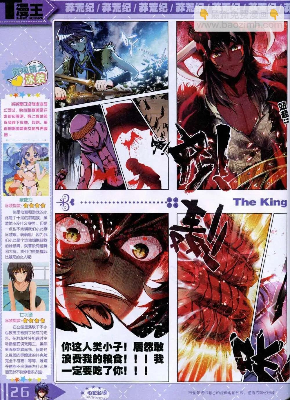 14年9月B版
