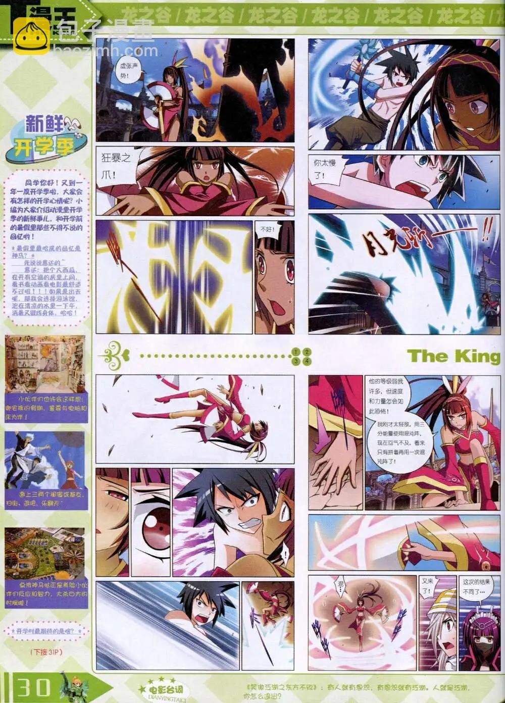 14年9月B版