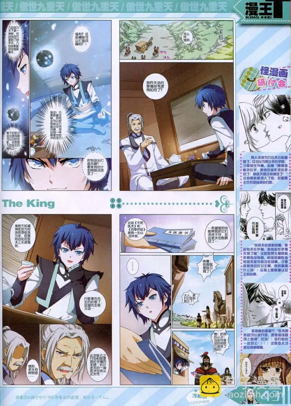14年9月B版