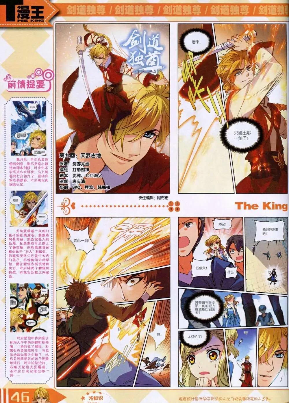 14年9月B版