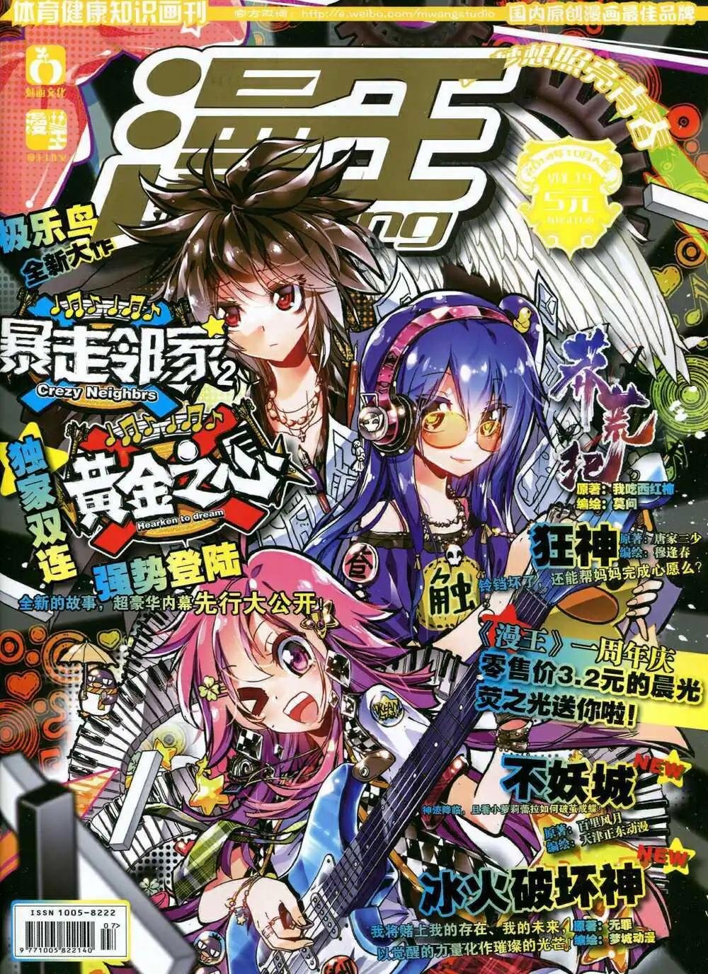 14年10月A版