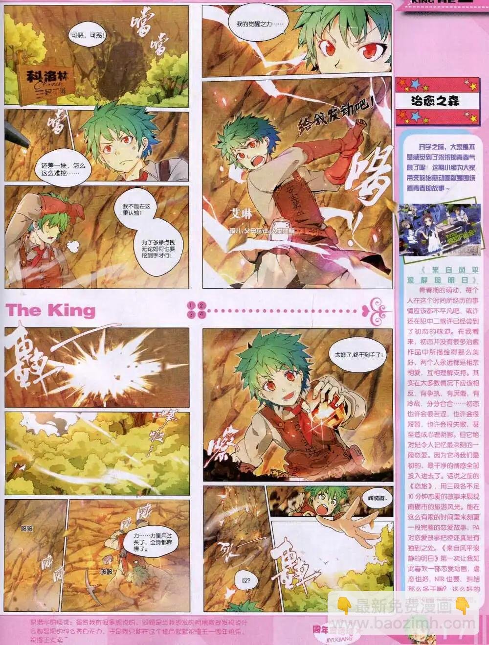 14年10月A版