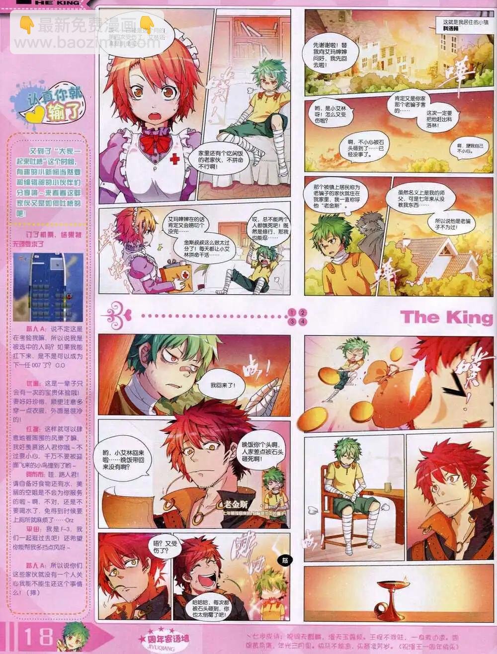 14年10月A版
