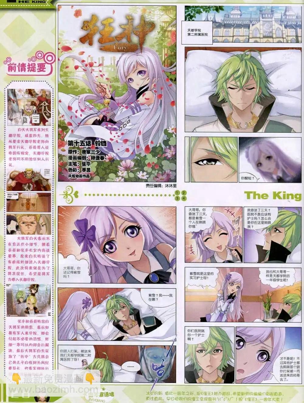 14年10月A版